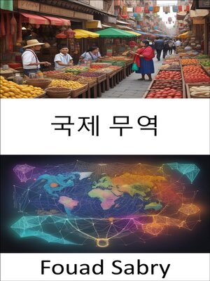 cover image of 국제 무역